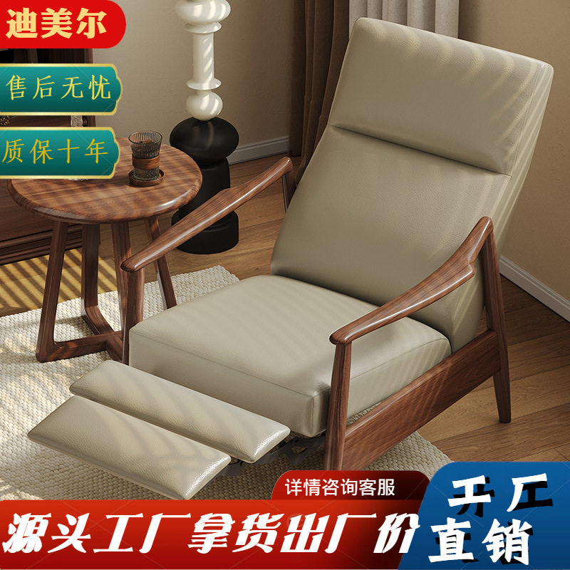 北欧黑胡桃木可调懒人沙发椅