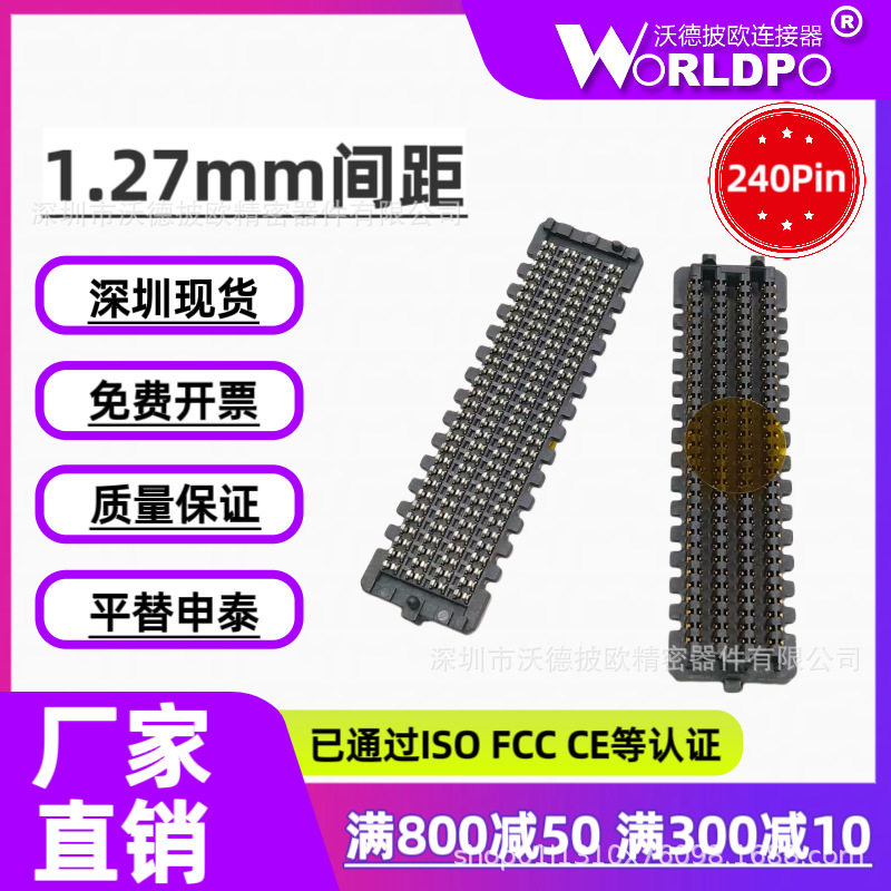 SEAM-30-02.0-L/S-08-2-A-K-TR 公形8排240Pin 配对合高7mm连接器