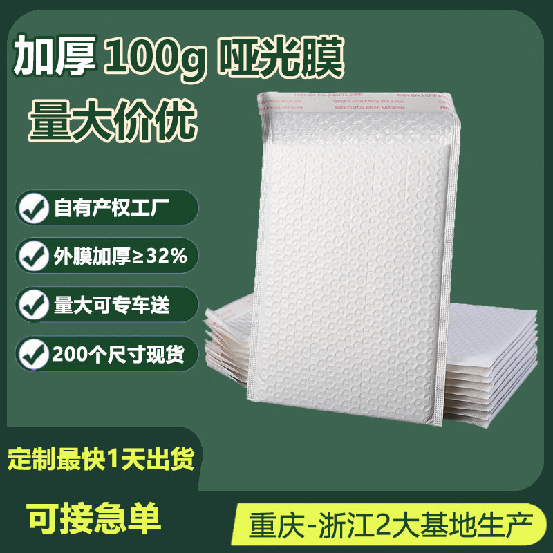 100g加厚白色复合珠光膜气泡袋快递打包长条泡沫袋自粘黏袋气泡袋