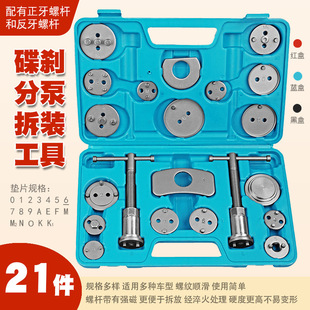 碟式刹车分泵调整扳手刹车片拆装工具制动活塞刹车分泵顶回器工具