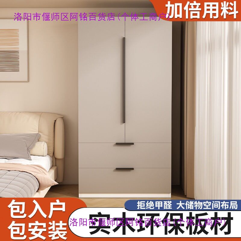 实木双门简易组装衣柜儿童房