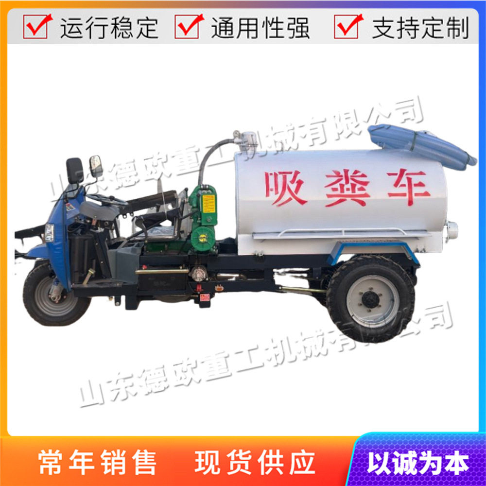 环卫沼气池清理车 2方化粪池养殖场粪车 柴油三轮自吸自排吸粪车