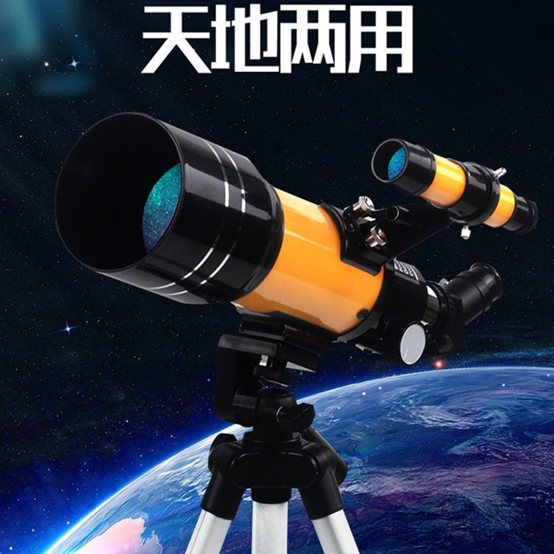 F30070天文望远镜高倍高清专业成人观星小学生入门级深空儿童太空