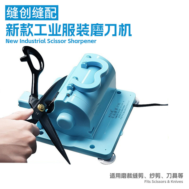 新款工业服装厂通用磨刀器