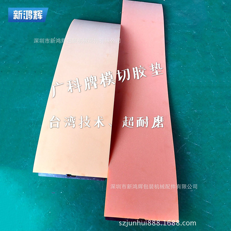 供应直销 高质量耐磨模切胶垫 优力胶  纸箱机械配件