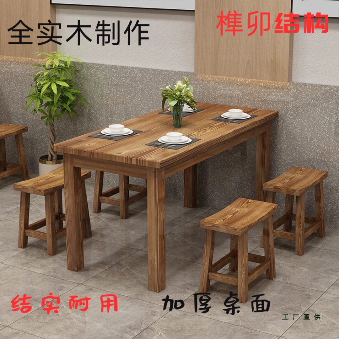 餐饮店食堂碳化实木桌椅组合