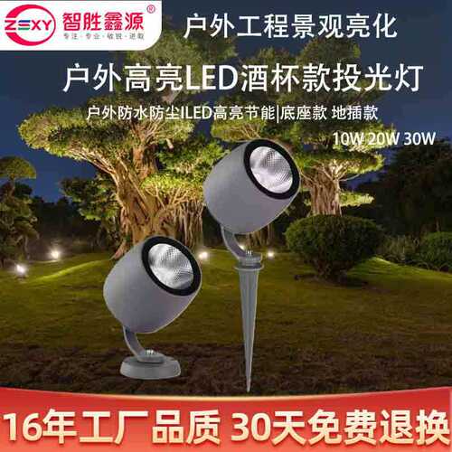户外防水LED投光灯别墅庭院