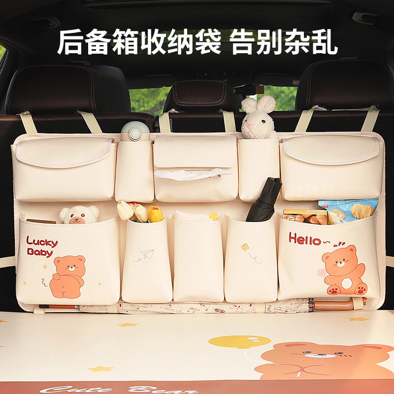 车载后备箱后排挂式多功能收纳袋