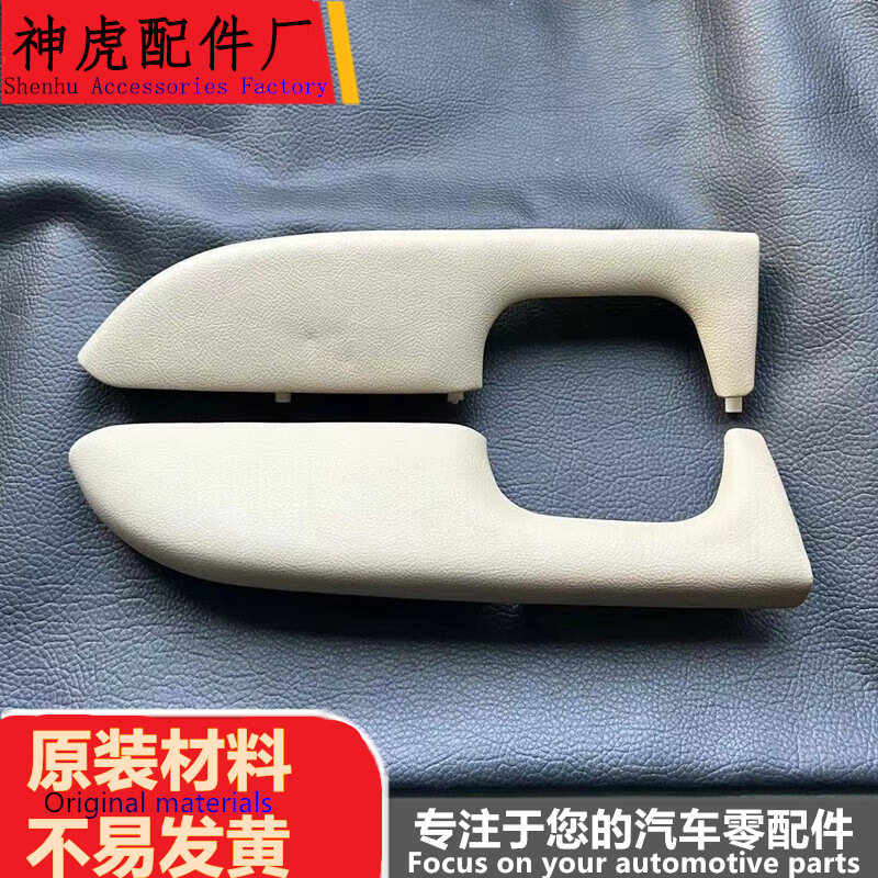 严04-12现代伊兰特门板包皮门扶手皮伊兰特门拉手翻新内饰改装专