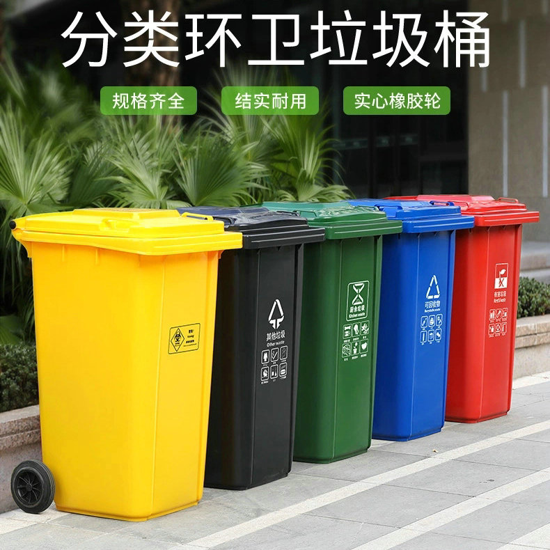 户外环卫塑料垃圾桶带盖餐厅家用厨房餐饮商用饭店分类垃圾桶