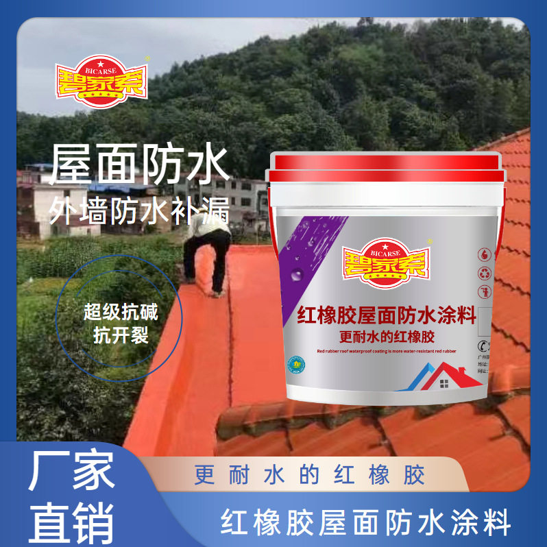 碧家索楼面裂缝补漏防水涂料