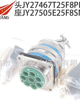 连接器JY27466T25F04PN-HJY27505E25B04SN-HJY27496E25E04SN