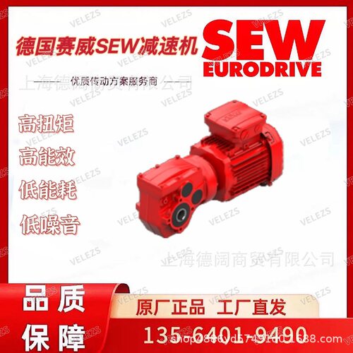 赛威W系列蜗轮蜗杆一体减速电机