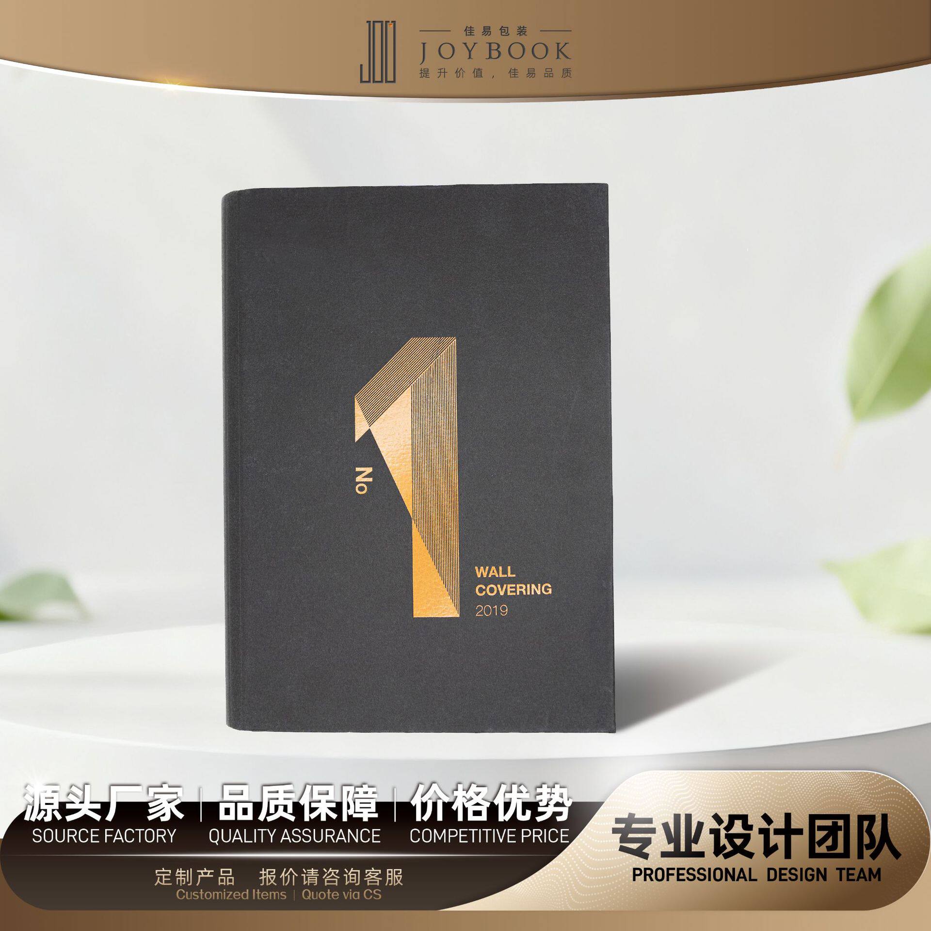 【佳易样本】色卡外壳包装活页夹UV印LOGO纺织品产品宣传册