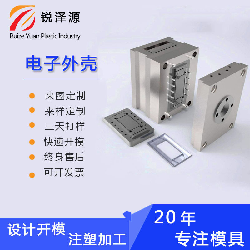 注塑模具开模 塑料配件加工生产 尼龙制品注塑加工黄骅模具厂家