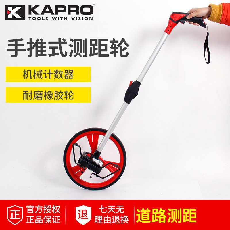 开普路测距轮600-25CM/10CM