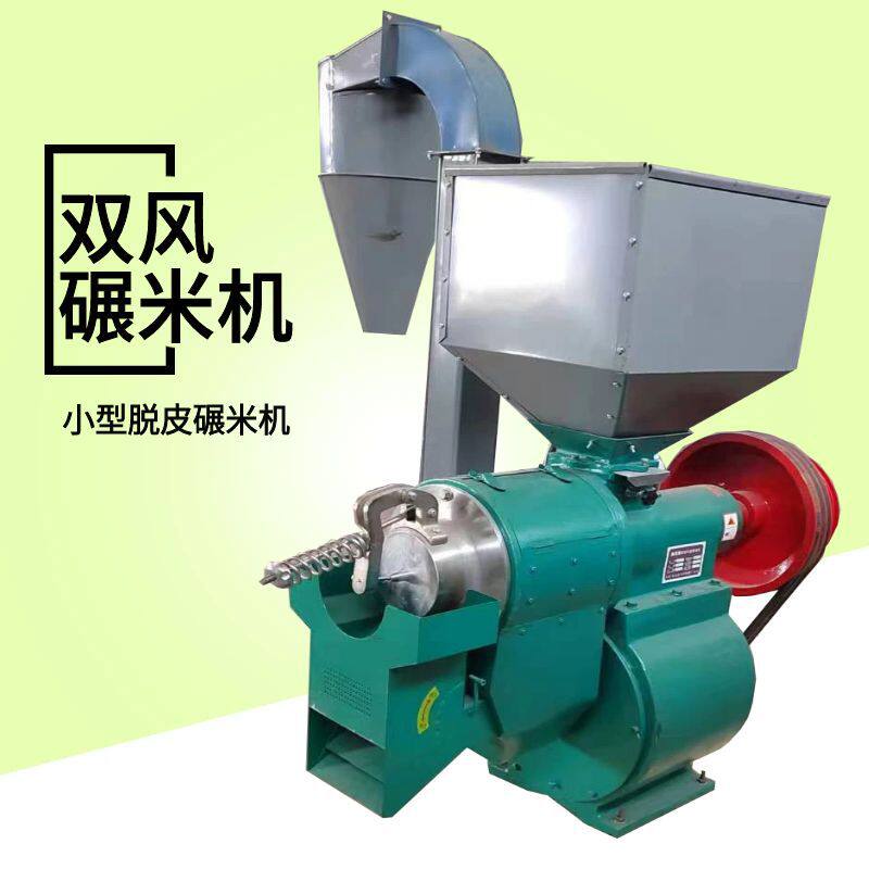 细糠多功能不锈钢碾米机 大米脱皮碾米机 小型家用精米机