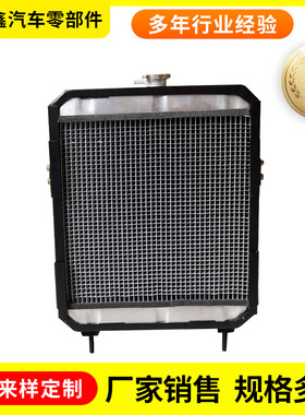 中冷器黄海金马404中托系列尺寸460x550销售 农机散热器水箱