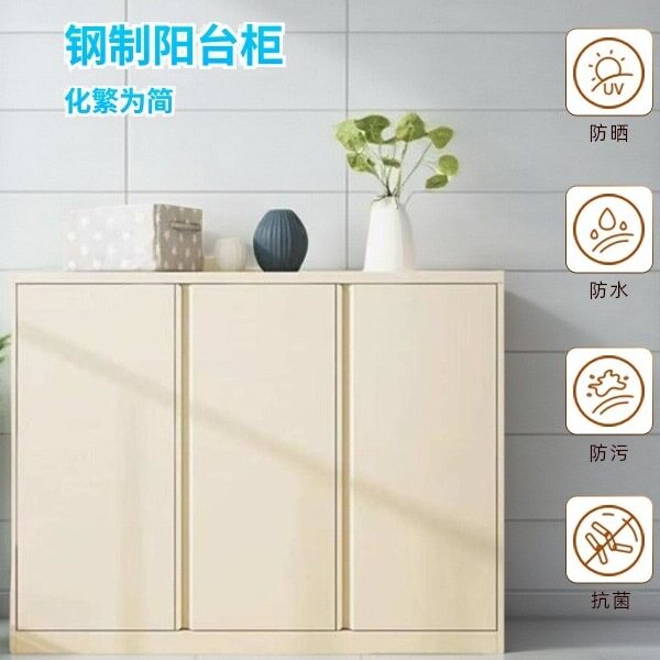 钢制阳台柜防水防晒储物柜家用楼道落地多层大容量防潮防锈收纳柜
