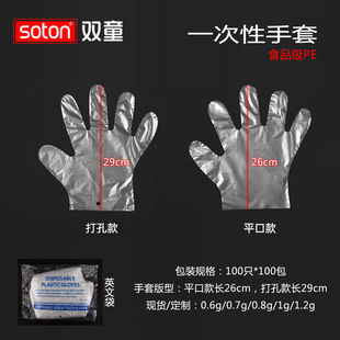 1万只现货批发一次性手套PE薄膜打挂孔染发小龙虾防油0.6克