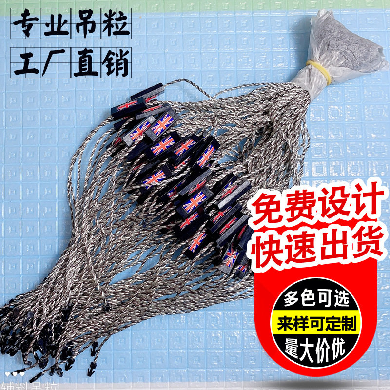 一次性防拆双插吊粒 滴胶吊粒烫金烫银吊粒服装吊牌绳子可定制