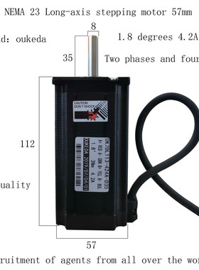 57长轴步进电机 大扭矩3Nm 57BYGH112 二相四线 57电机长出轴