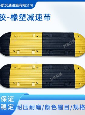 橡塑减速带50385CM带反光珠优质橡塑橡胶减速带 道路限速减速带