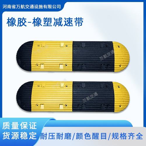 橡塑减速带50385CM带反光珠优质橡塑橡胶减速带 道路限速减速带
