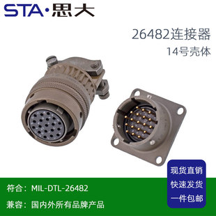 MS3116E14-19S MS3114E14-19P PT06 PT02安费连接器26482插头插
