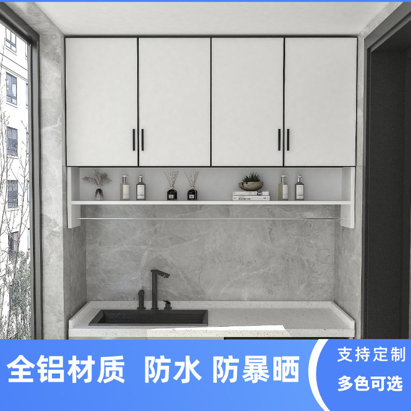 太空铝阳台吊柜挂墙式收纳柜洗衣机壁柜厨房储物柜铝合金