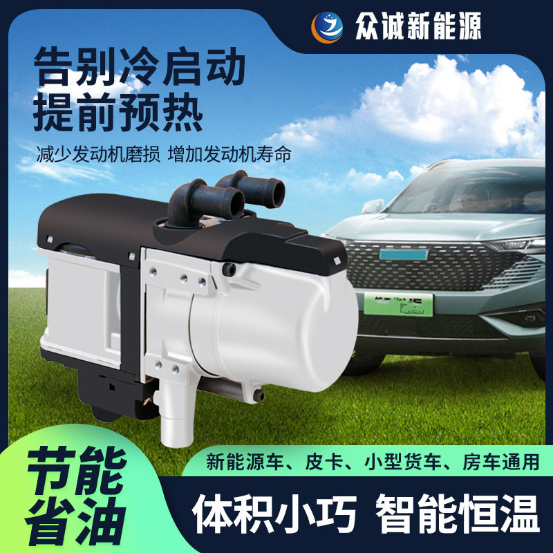 12V柴油驻车加热器变频节能