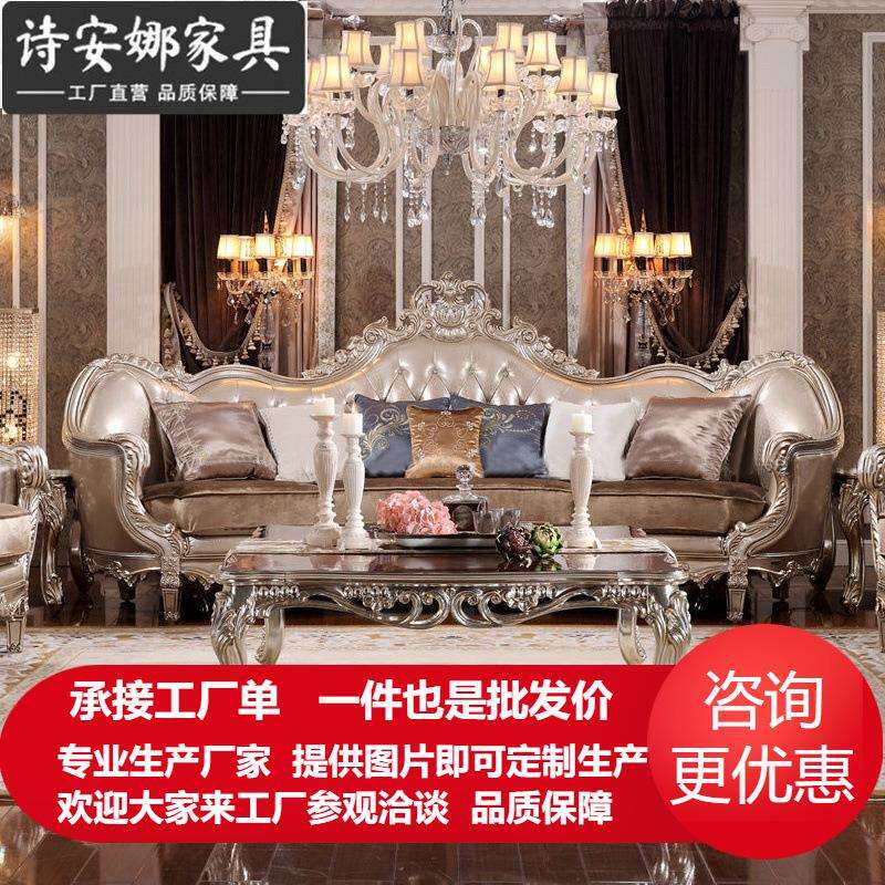 欧式沙发组合客厅奢华整装123简欧家具实木皮艺法式别墅布艺沙发