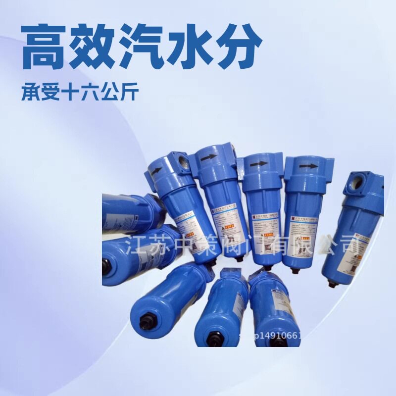 中策空压机配套汽水分离器2寸压缩空气精密过滤器螺纹连接