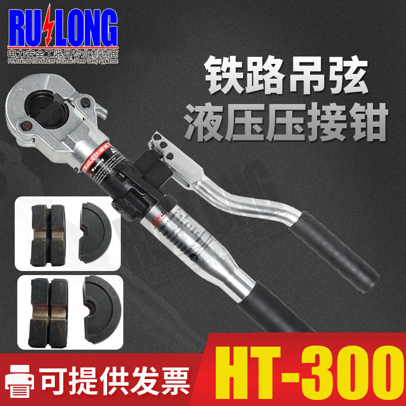 铁路吊弦线压接钳接触网斜拉线压线钳整体式吊弦手动机械便携式