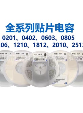 贴片陶瓷电容0805 50V 104K 104J 100nF 0.1UF X7R K档10% 整盘4K