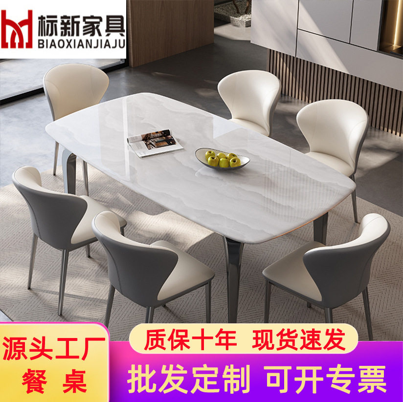 轻奢岩板餐桌椅组合小户型家用