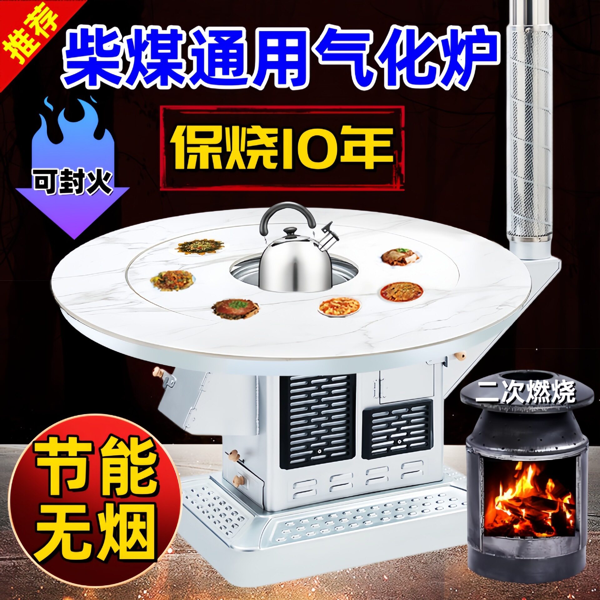 无烟气化炉家用农村烤火炉柴煤两用室内煤炭炉子烧柴取暖炉汽化炉