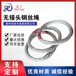 无接头钢丝绳圈 手工编织环形软钢丝绳 光面O型起重吊装钢丝绳圈