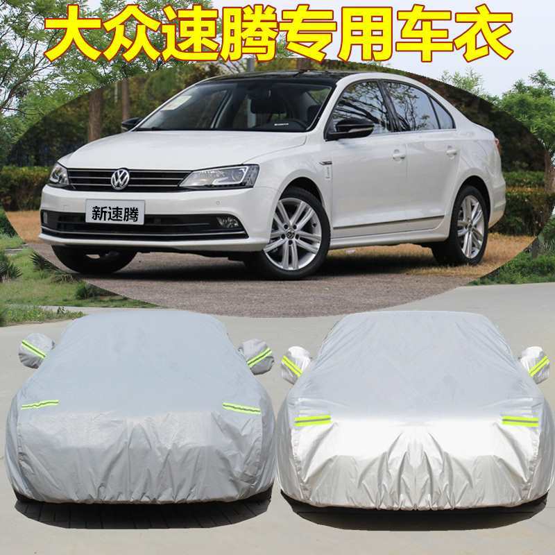 适用2023新款速腾汽车车罩大众速腾车衣车罩盖布隔热防晒雨遮阳罩