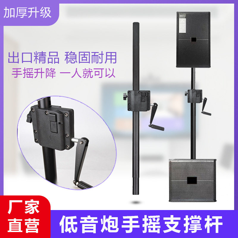 音箱手摇连接杆加厚直杆金属升降支架低音炮连接杆插入式支架