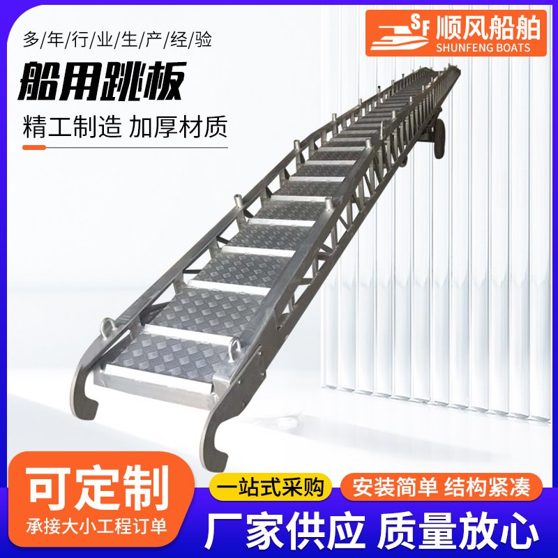 铝质跳板铝合金船用跳板 码头登船梯 铝合伸缩舷梯船用铝质调跳板