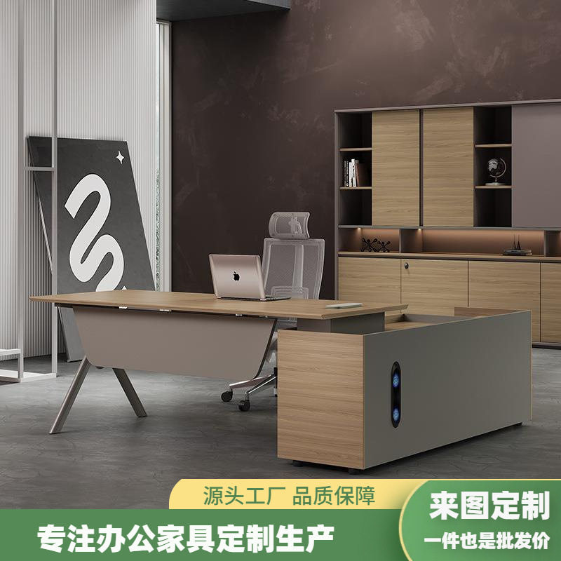 简约现代单人老板办公桌椅