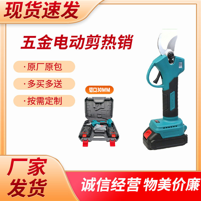 跨境厂家批发电动修枝剪果树剪充电式园林树枝剪刀无绳电动剪刀图片