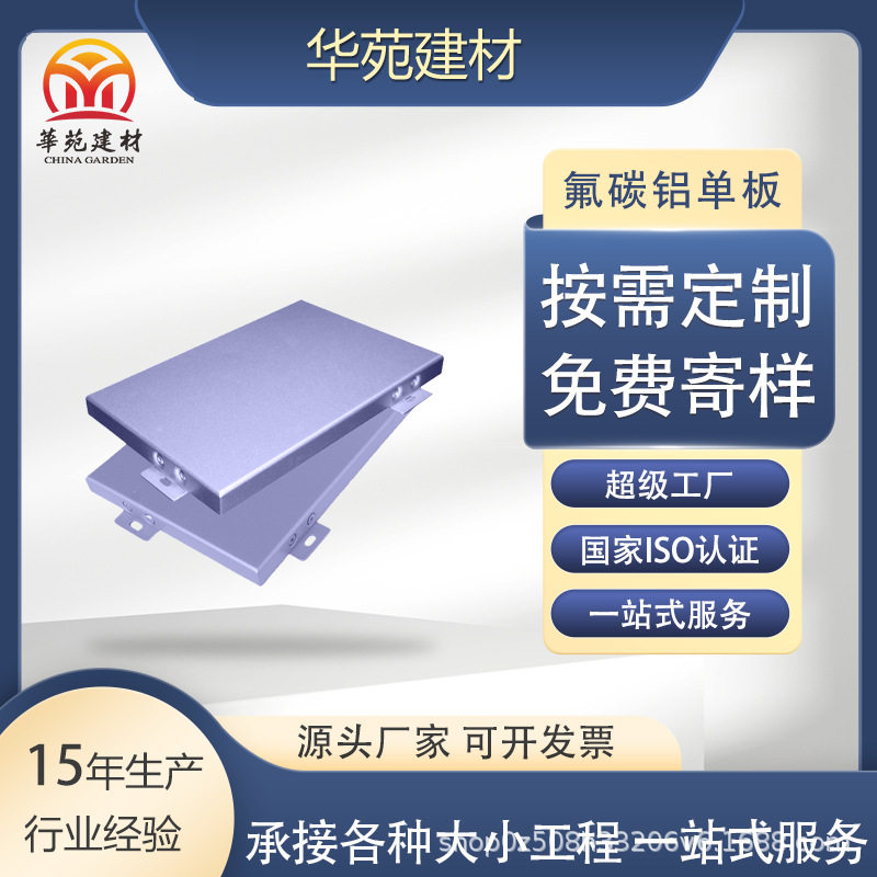 铝单板幕墙门头木纹雕花雨棚外墙吊顶包柱氟碳漆冲孔铝单板厂家