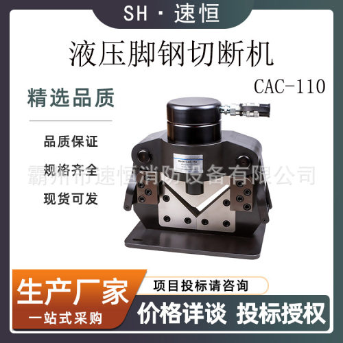 KORT/科瑞特CAC-110快速液压输配电高压铁塔桥梁角钢切断机配件