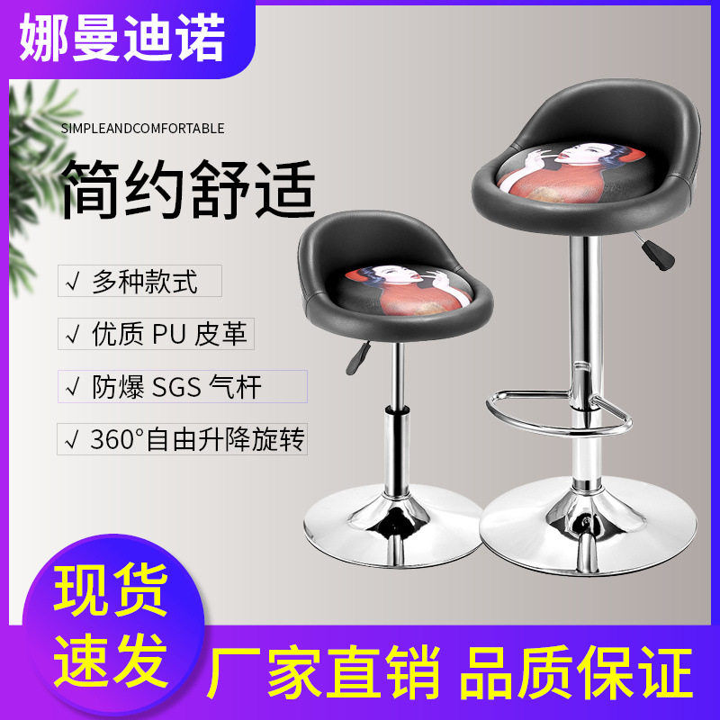 吧台椅现代简约酒吧椅升降旋转靠背椅子家用高脚凳吧台美甲圆凳子