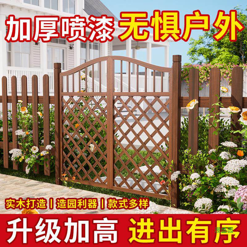 防腐木栅栏网格外庭院门装饰菜园小花园实木加高护栏篱笆门户围栏