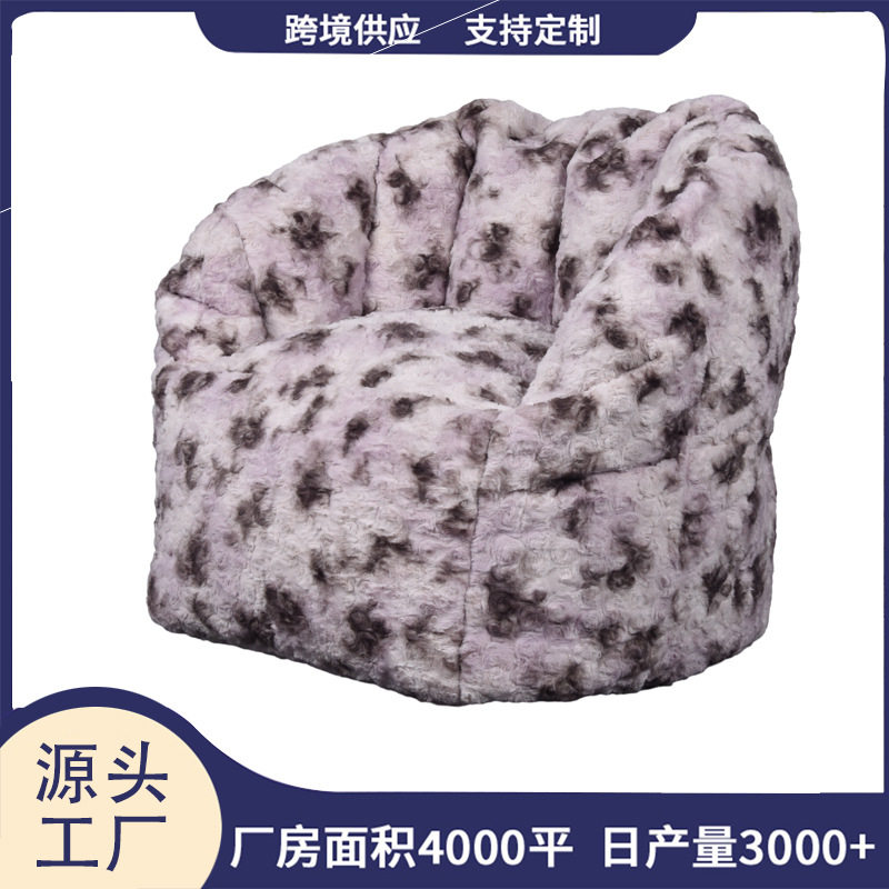 南瓜椅懒人沙发毛绒豆袋可躺