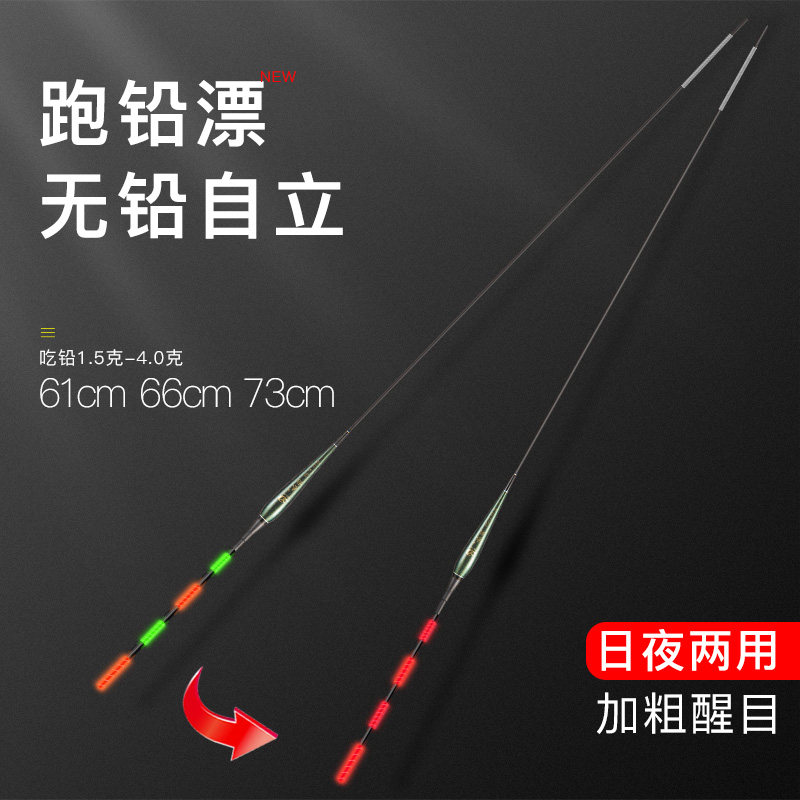 无铅自立漂日夜两用夜光漂加粗大物跑铅漂青鱼浮漂抗走水鱼漂