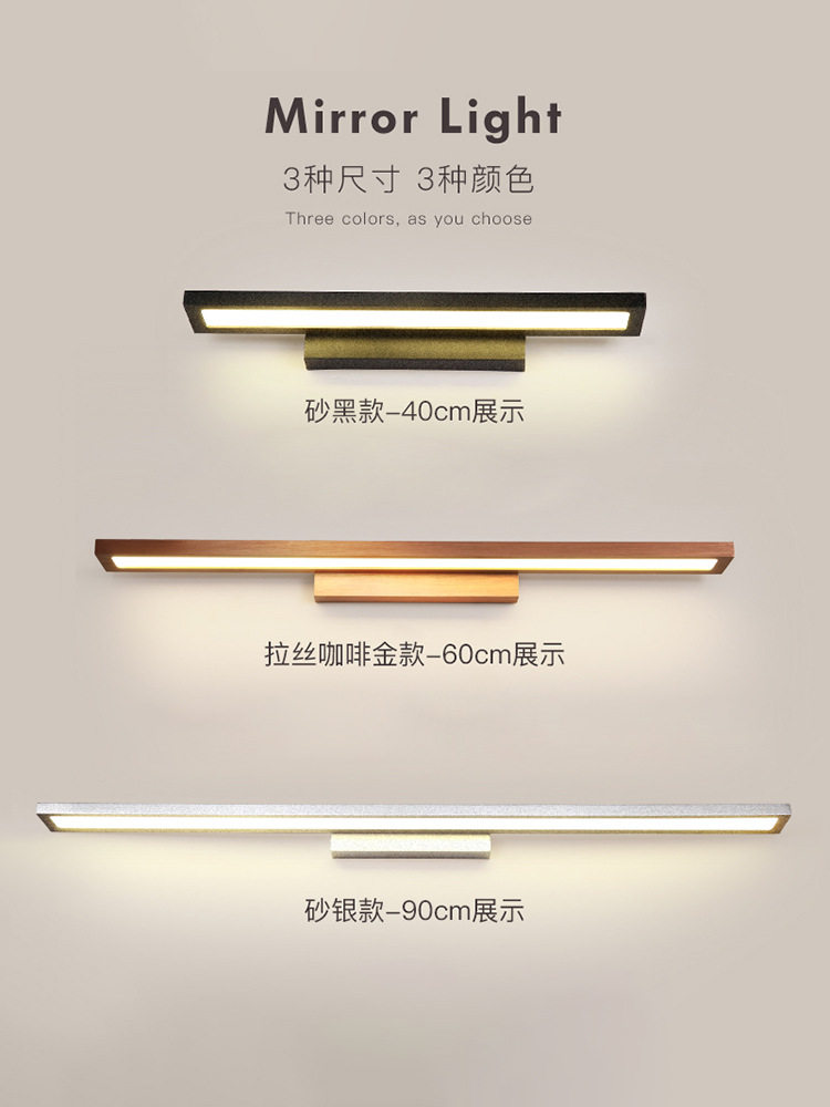 北欧简约防水LED镜前灯